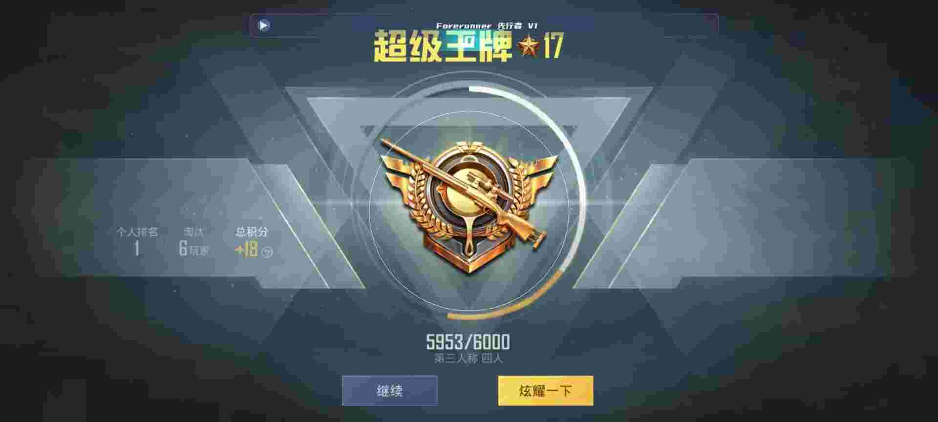 和平精英鸡腿辅助自瞄 - 和平精英外挂合辑辅助预览图